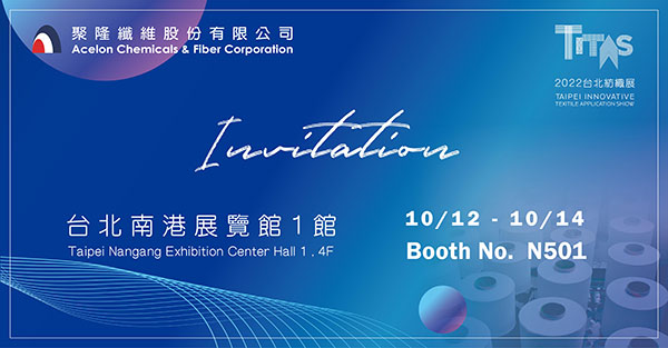 2022 TAIPEI INNOVATIVE TEXTILE APPLICATION SHOW